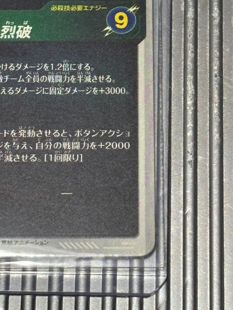 ドラゴンボールダイバーズ 40th APT-006 孫悟空 パラレル