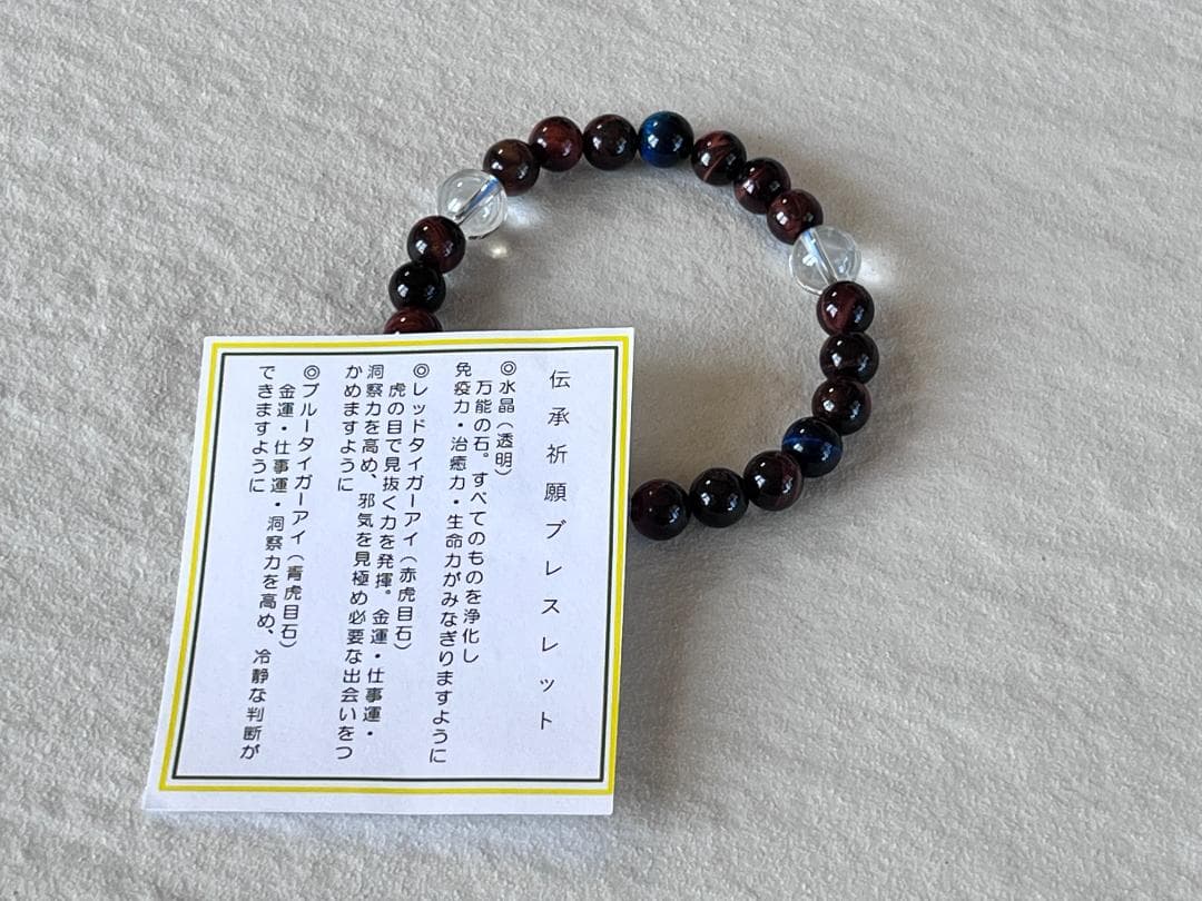 ★ペア天然石ブレスレット★金運ブルータイガーアイ水晶★イエローパワー