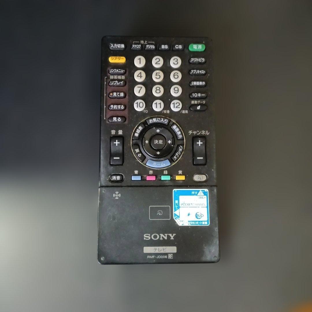 SONY BRAVIA 46型 KDL-46W5 液晶テレビ 本体、純正付属品