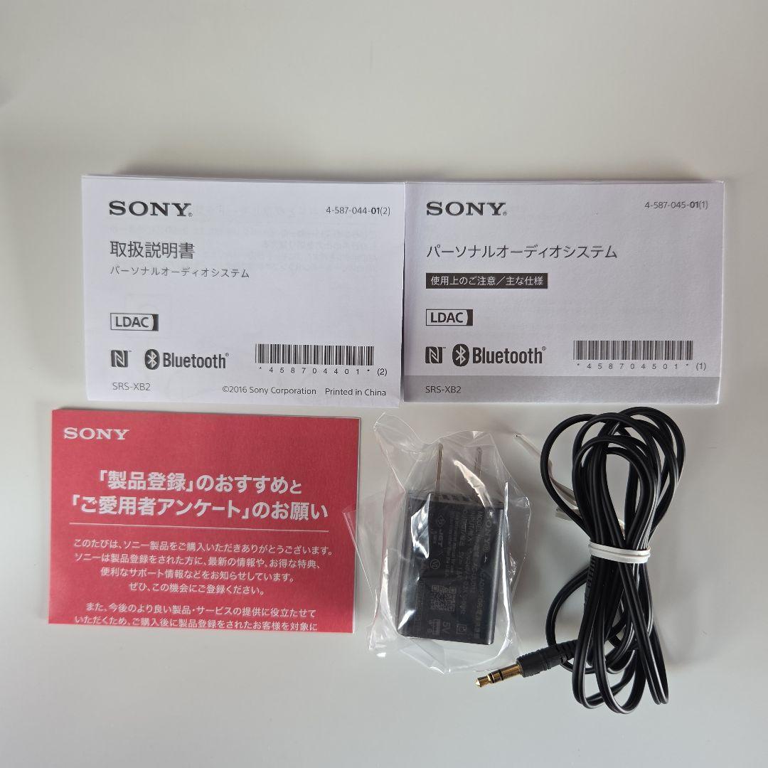 SONY SRS-XB2 EXTRA BASS スピーカー