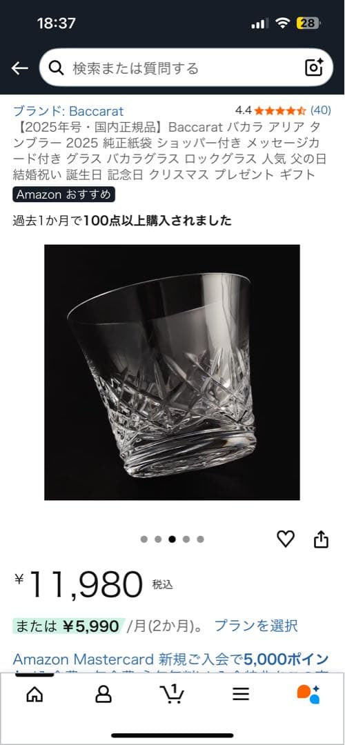 Baccarat バカラ カットクリスタルグラス ウイスキー ワイン バーボン酒