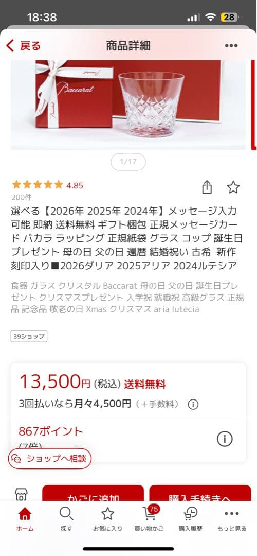 Baccarat バカラ カットクリスタルグラス ウイスキー ワイン バーボン酒