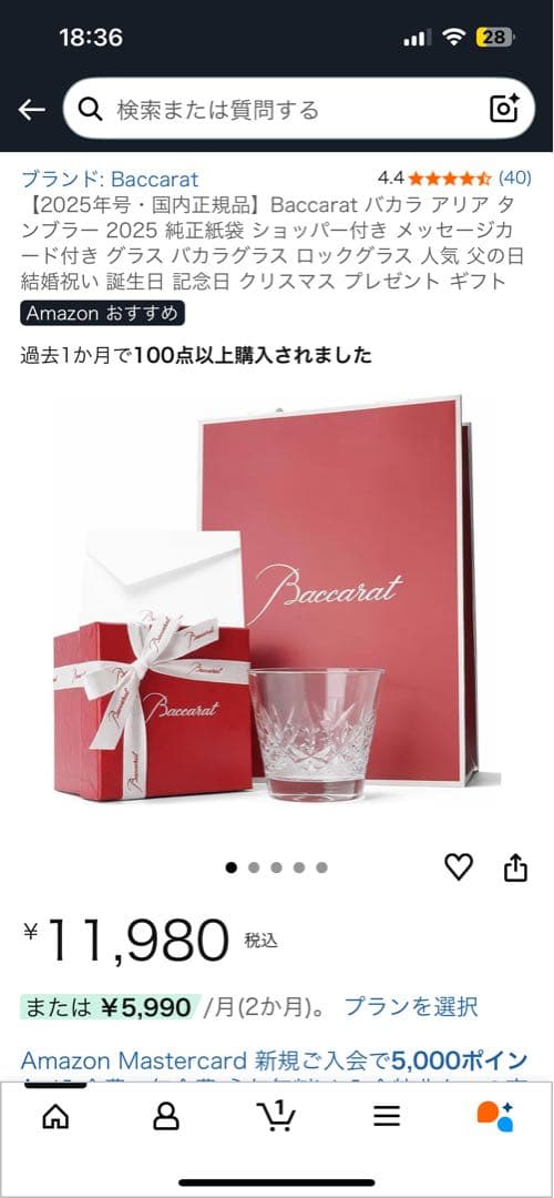 Baccarat バカラ カットクリスタルグラス ウイスキー ワイン バーボン酒
