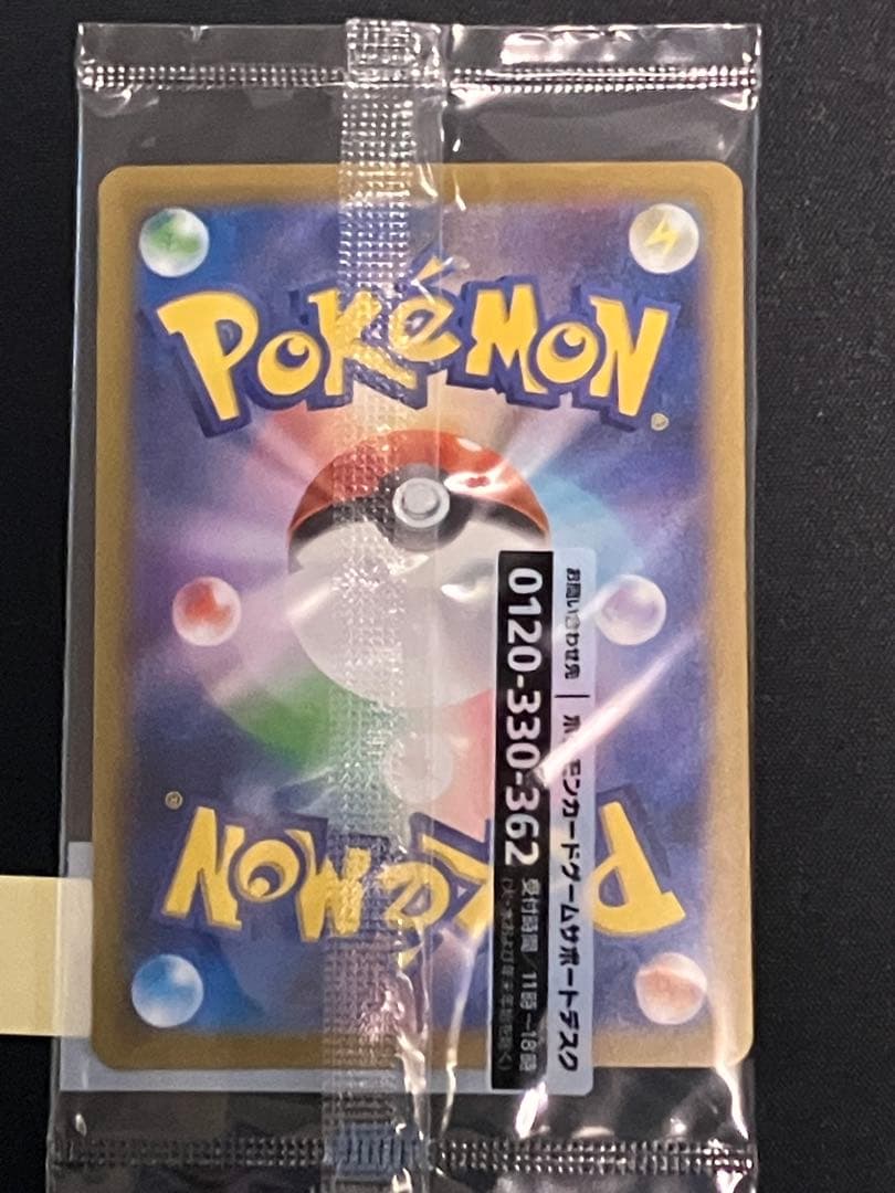 【美品】名探偵ピカチュウ　プロモ　098 SV-P 未開封