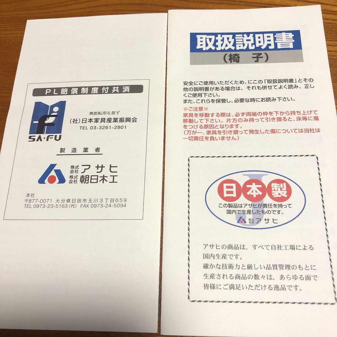 朝日木工ソファー　jack 即買い不可