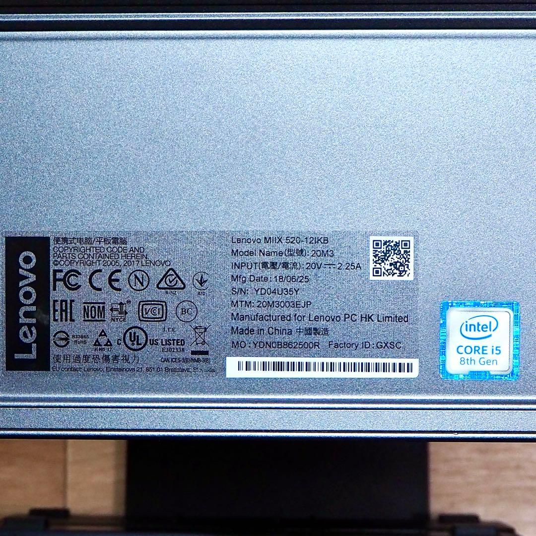 ⭕️ Lenovo MIIX 520 8世代 i5/8GB/256GB SSD
