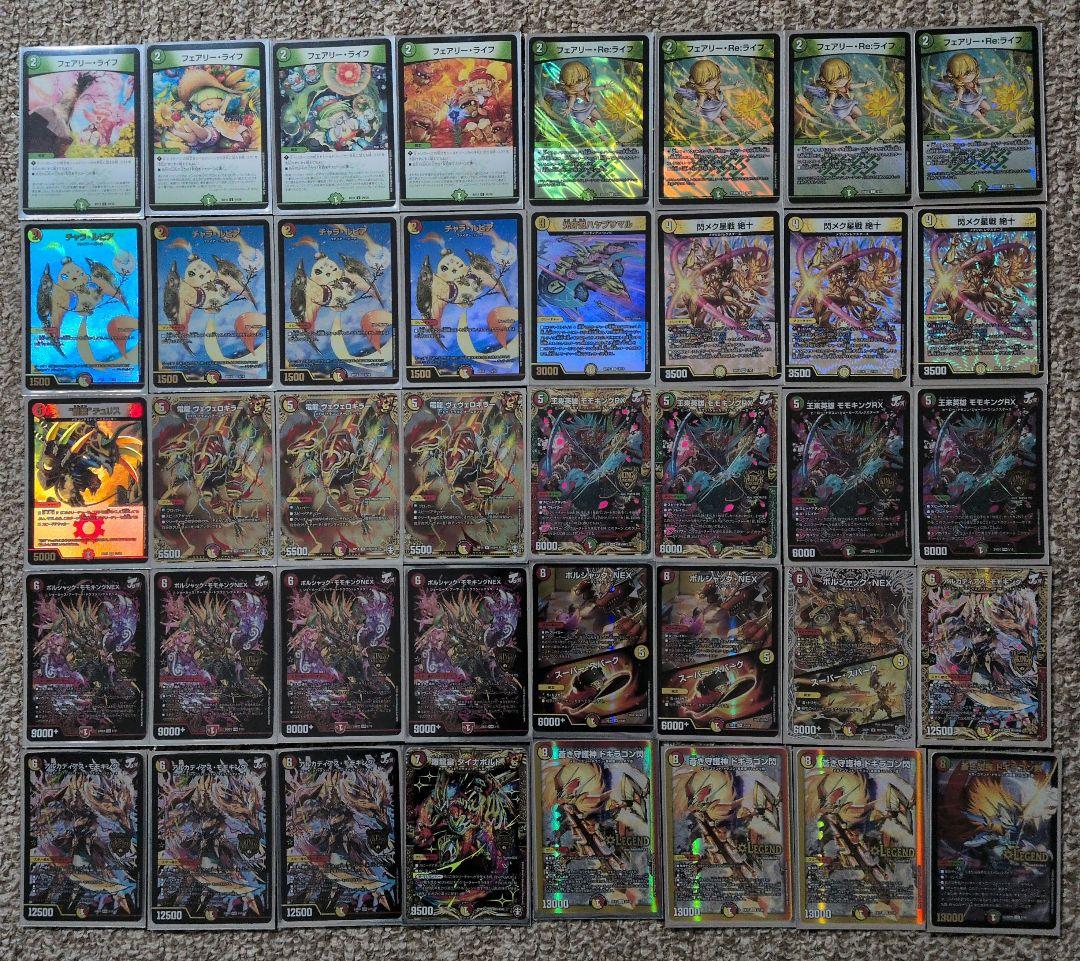 コ*読様 デュエマ　シータモルトVERSUS 　黒単魔道具　etc　　引退　まと