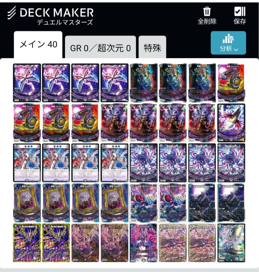 コ*読様 デュエマ　シータモルトVERSUS 　黒単魔道具　etc　　引退　まと