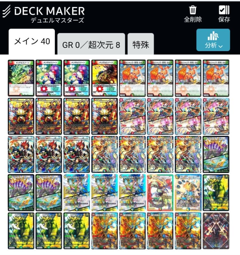 コ*読様 デュエマ　シータモルトVERSUS 　黒単魔道具　etc　　引退　まと