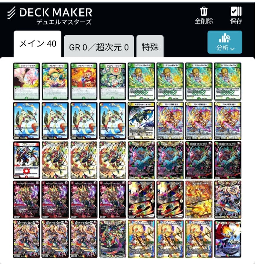 コ*読様 デュエマ　シータモルトVERSUS 　黒単魔道具　etc　　引退　まと