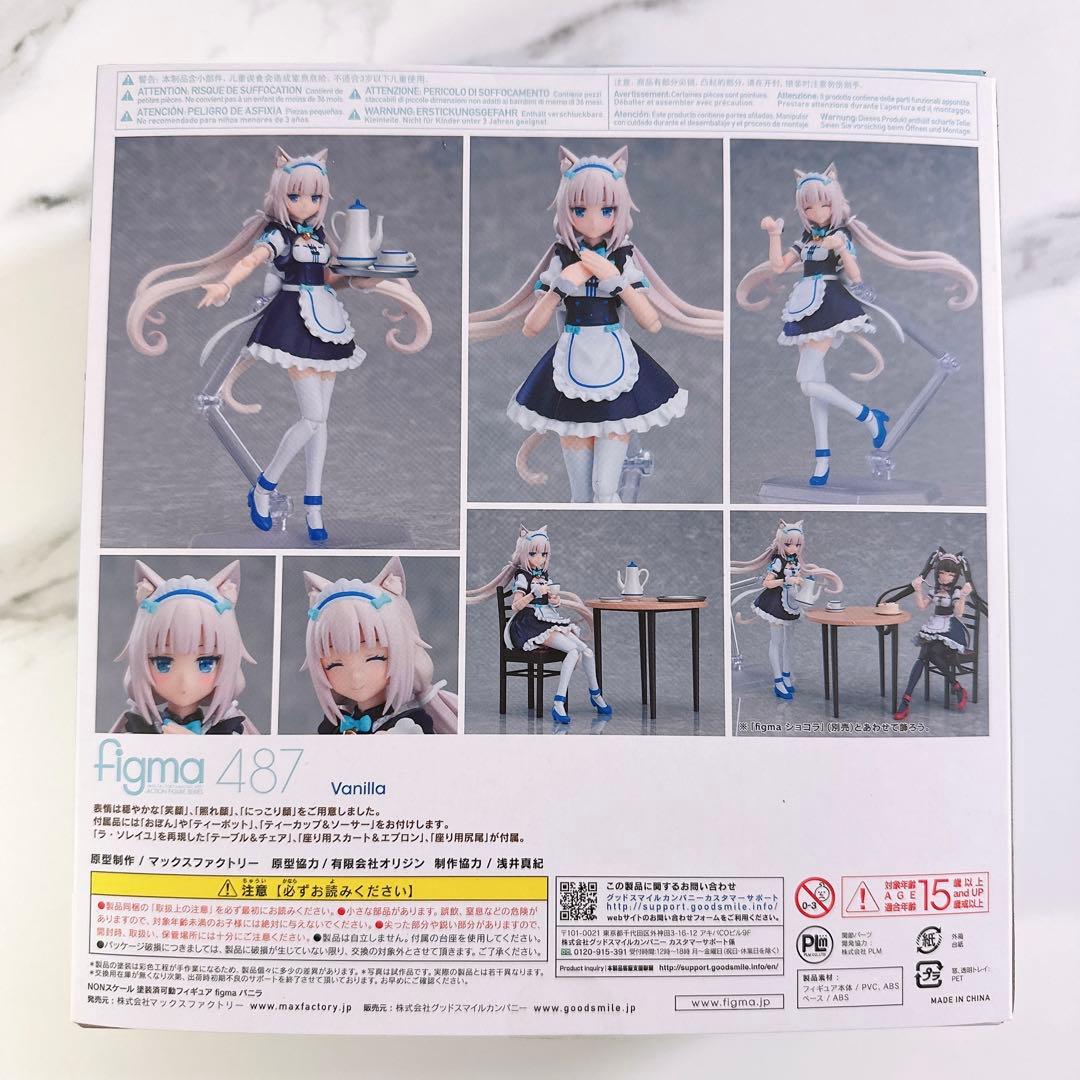 figma ネコぱら　バニラ