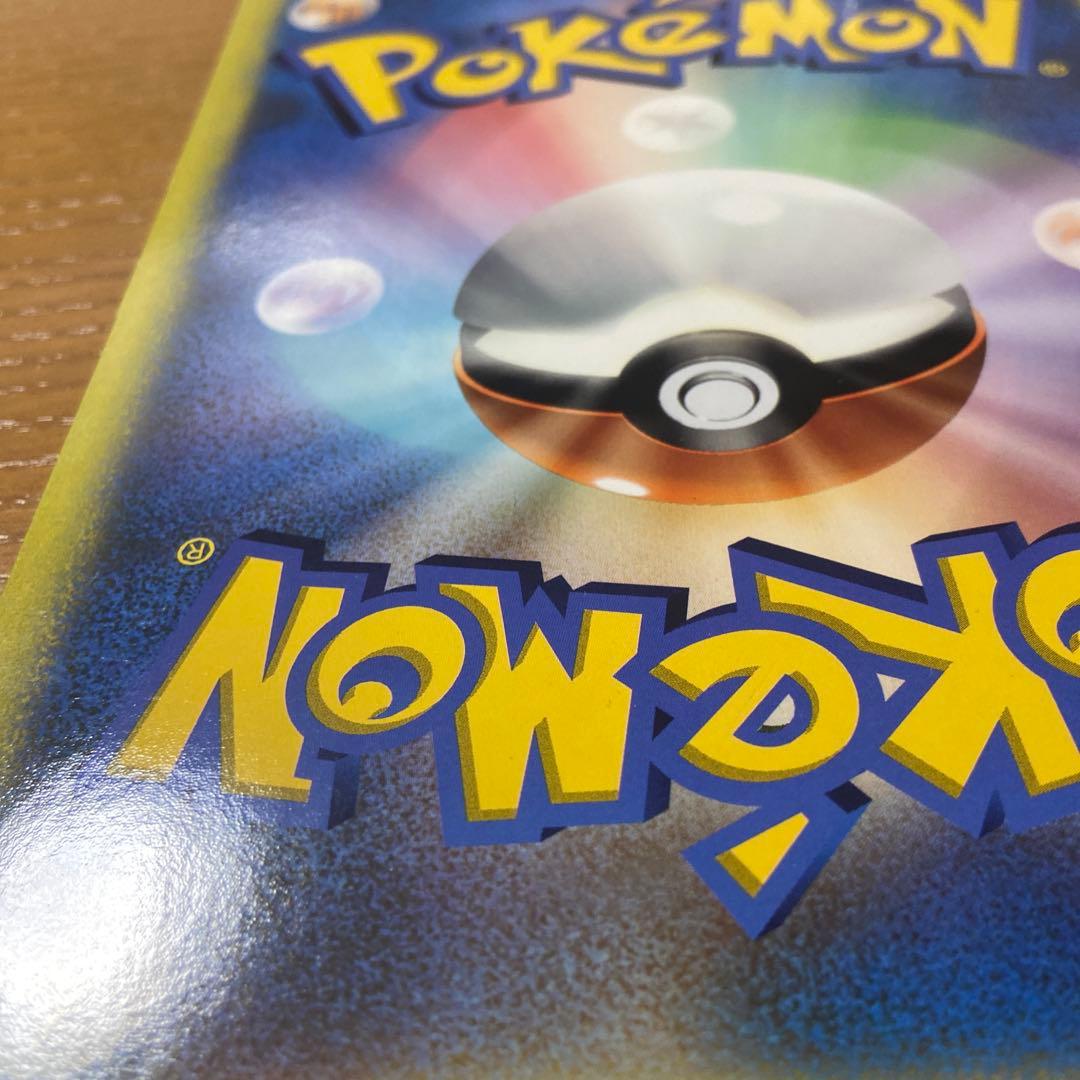 時を超えたセレビィ コロコロコミック付録　ポケモンカード