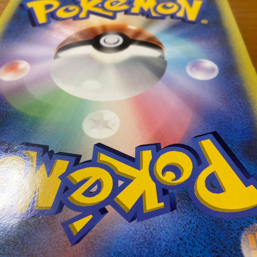 時を超えたセレビィ コロコロコミック付録　ポケモンカード