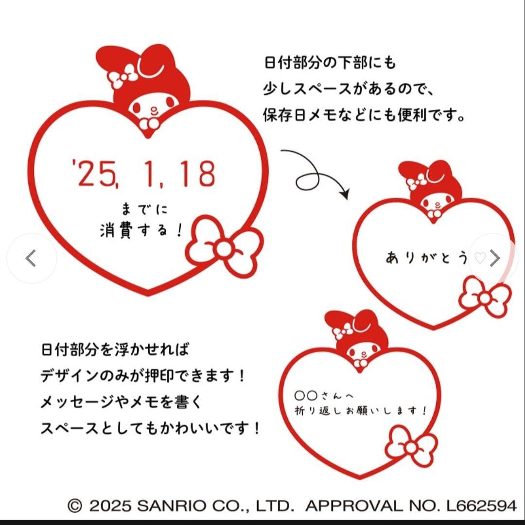 新品【郵便局限定品】マイメロ 50th クロミ 20th 記念 日付印