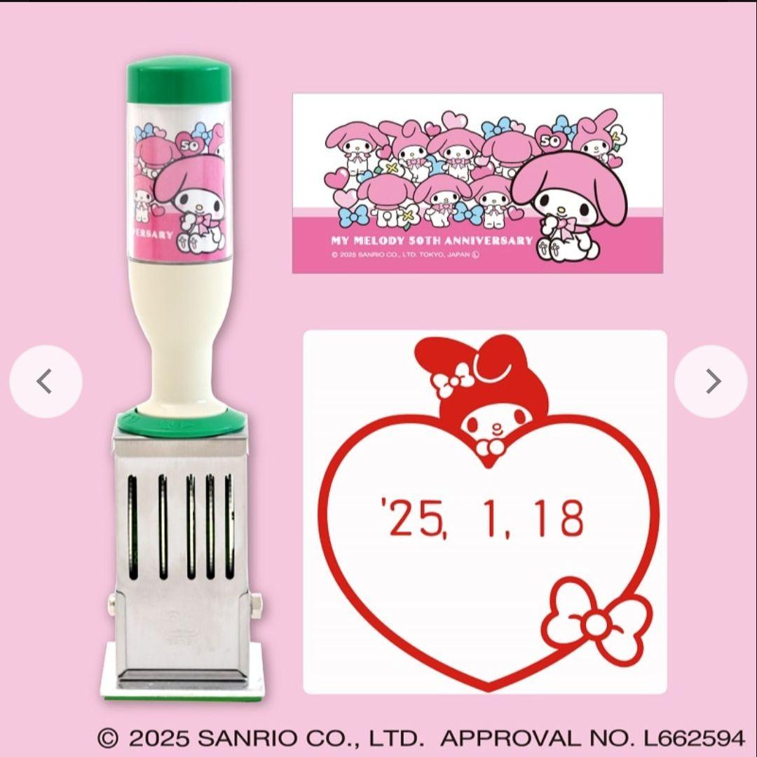 新品【郵便局限定品】マイメロ 50th クロミ 20th 記念 日付印