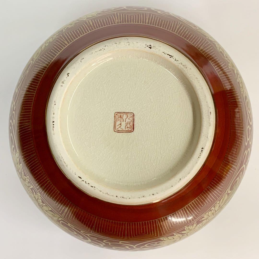 【花瓶8】九谷焼　永楽　牡丹唐草　8号　泰久