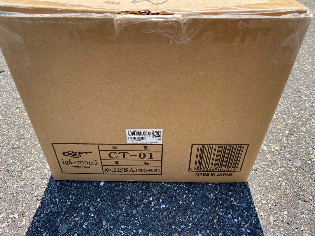 長谷園 かまどさん3合炊き 鍋敷き付き プレミアカラー