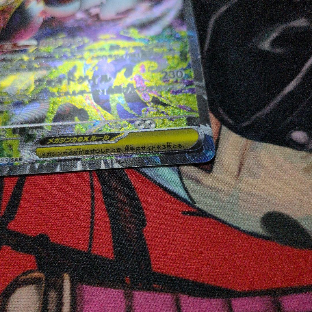 ポケモンカード MEGAドリームex メガゲンガーex SAR
