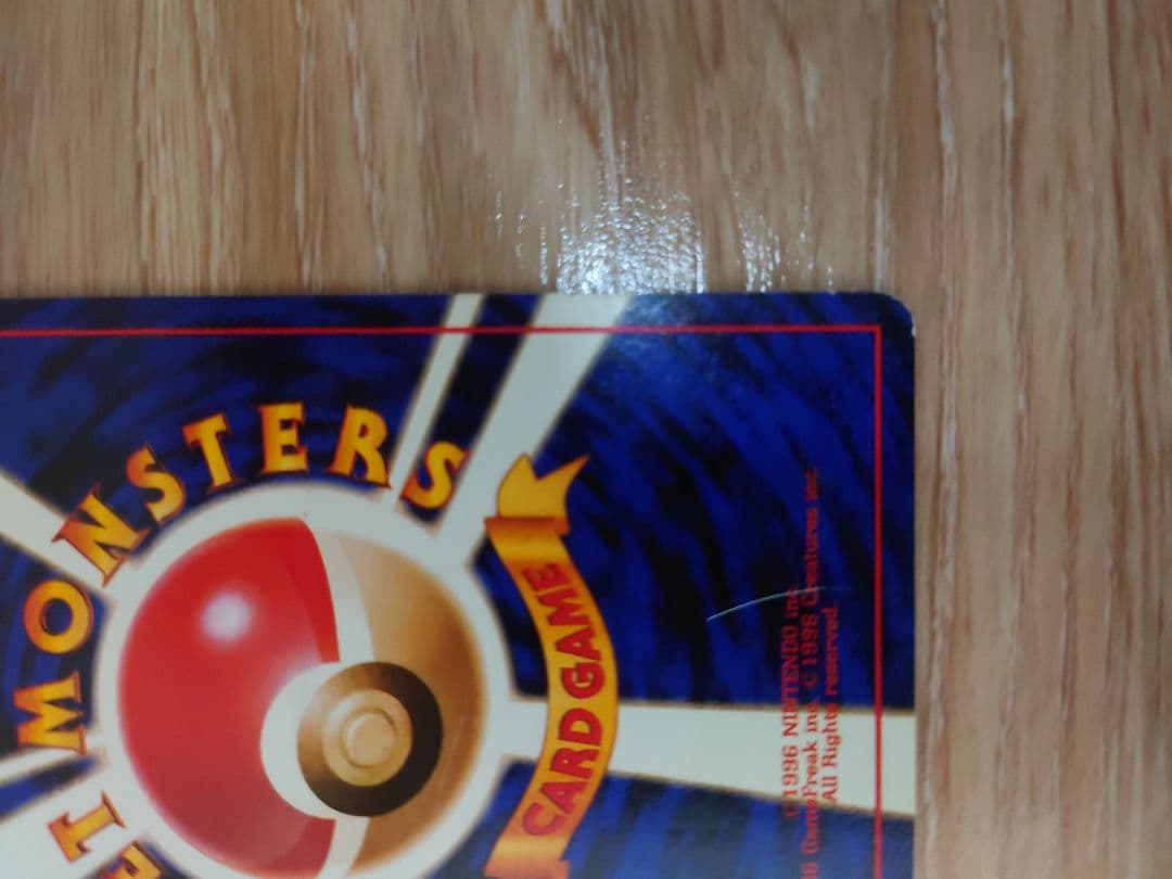 旧裏　カメックス　LV52