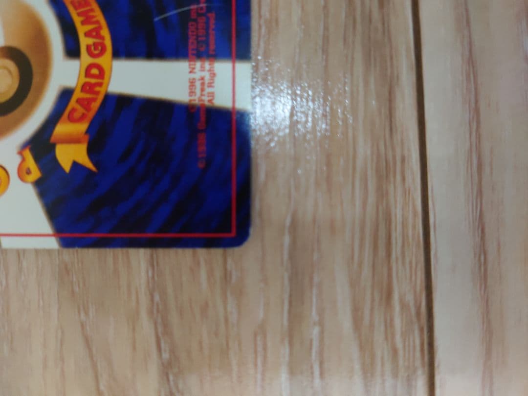 旧裏　カメックス　LV52