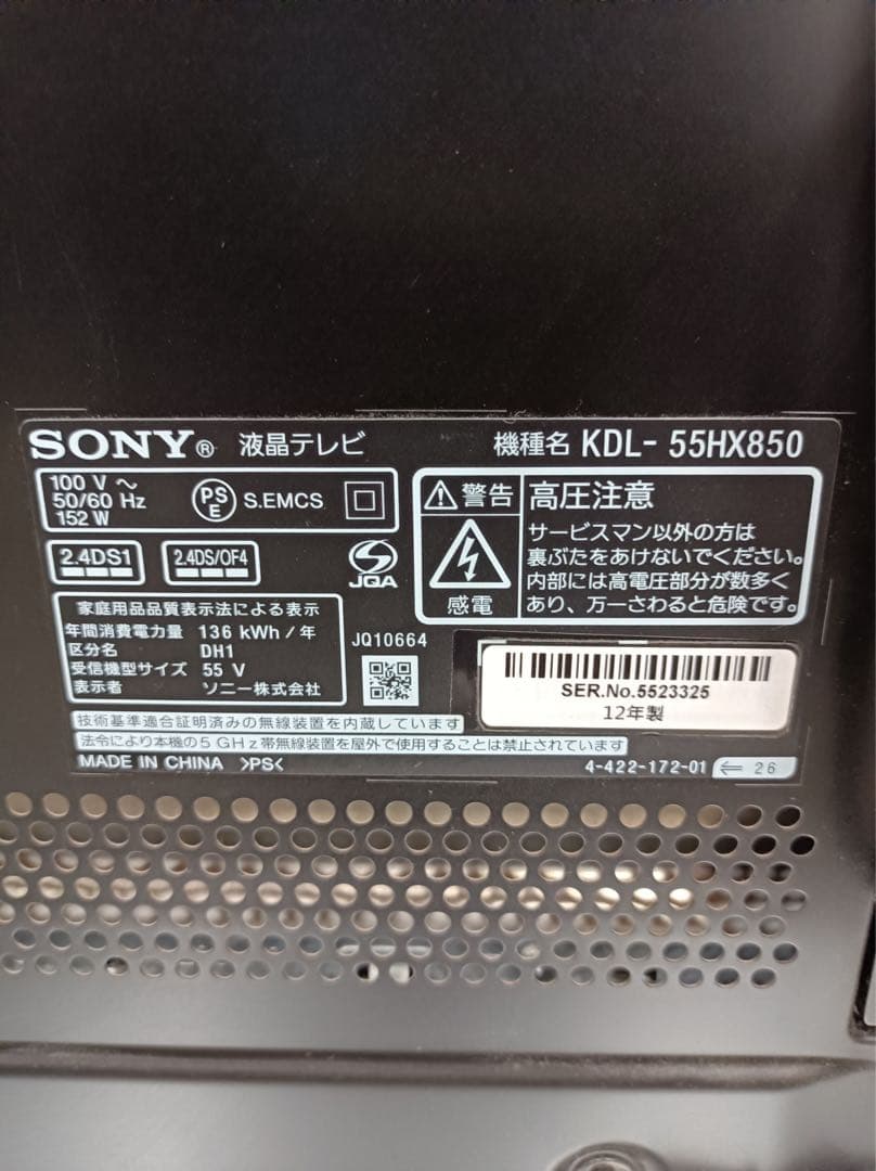 八6783【配送設置料金込み】SONY 液晶テレビ BRAVIA 55型