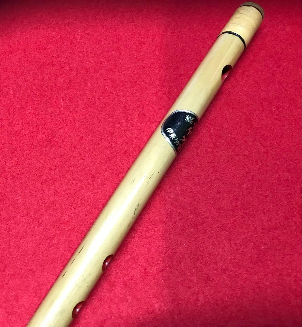横笛281篠笛/9本調子/獅子田（竹水）/中古品