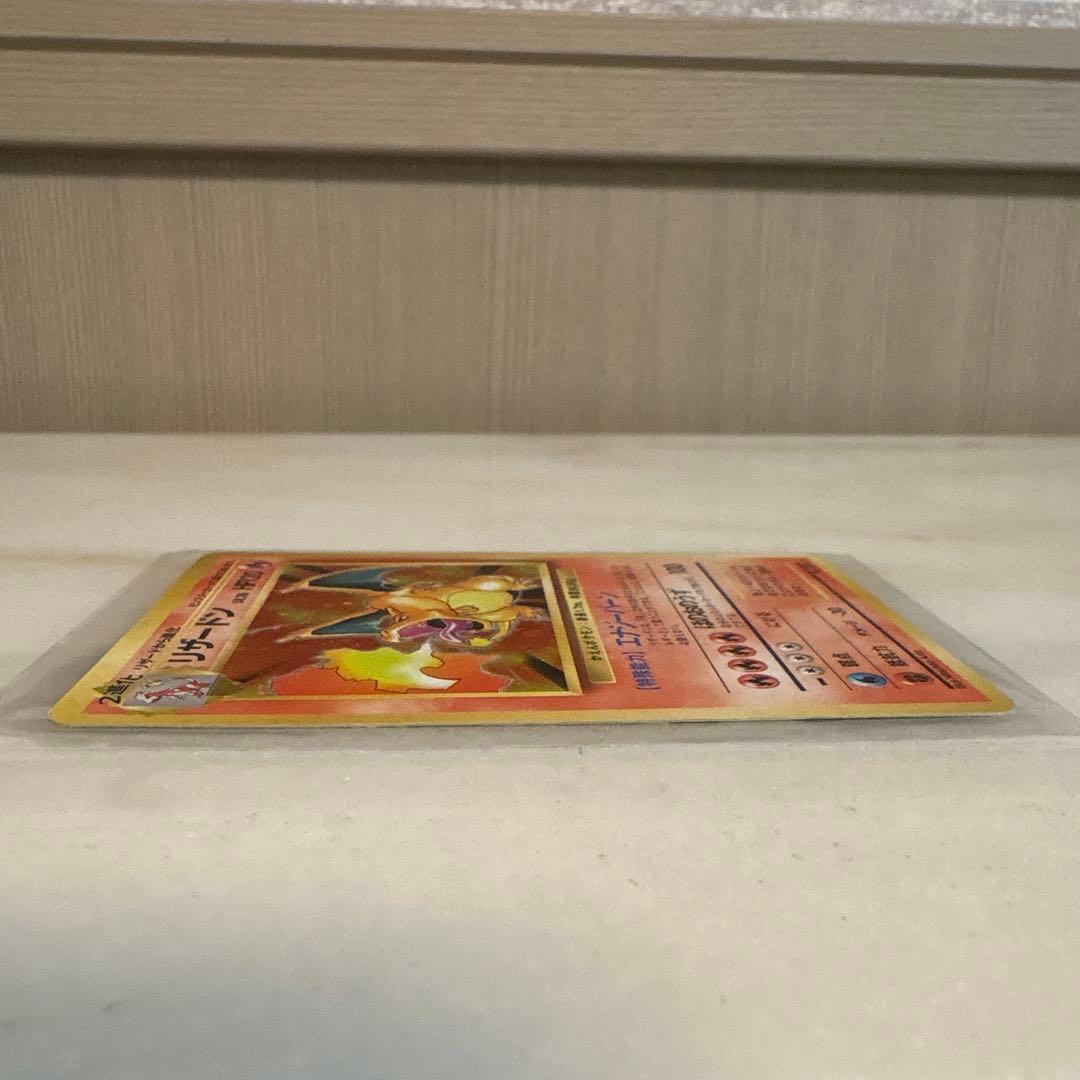 ポケモンカード 旧裏 リザードン　2進化