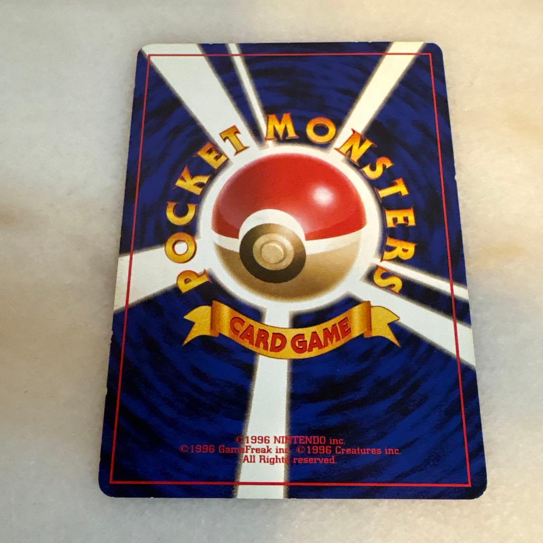 ポケモンカード 旧裏 リザードン　2進化