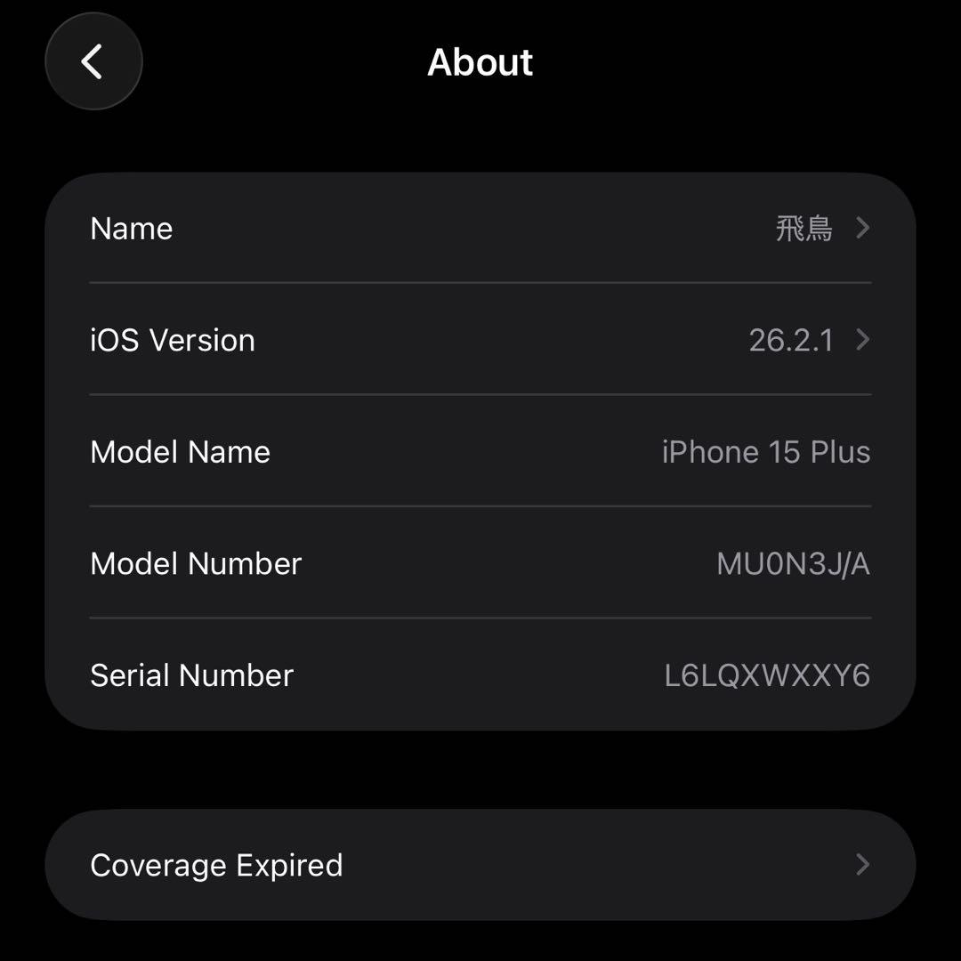 iPhone 15 Plus 256GB ブルー SIMフリー