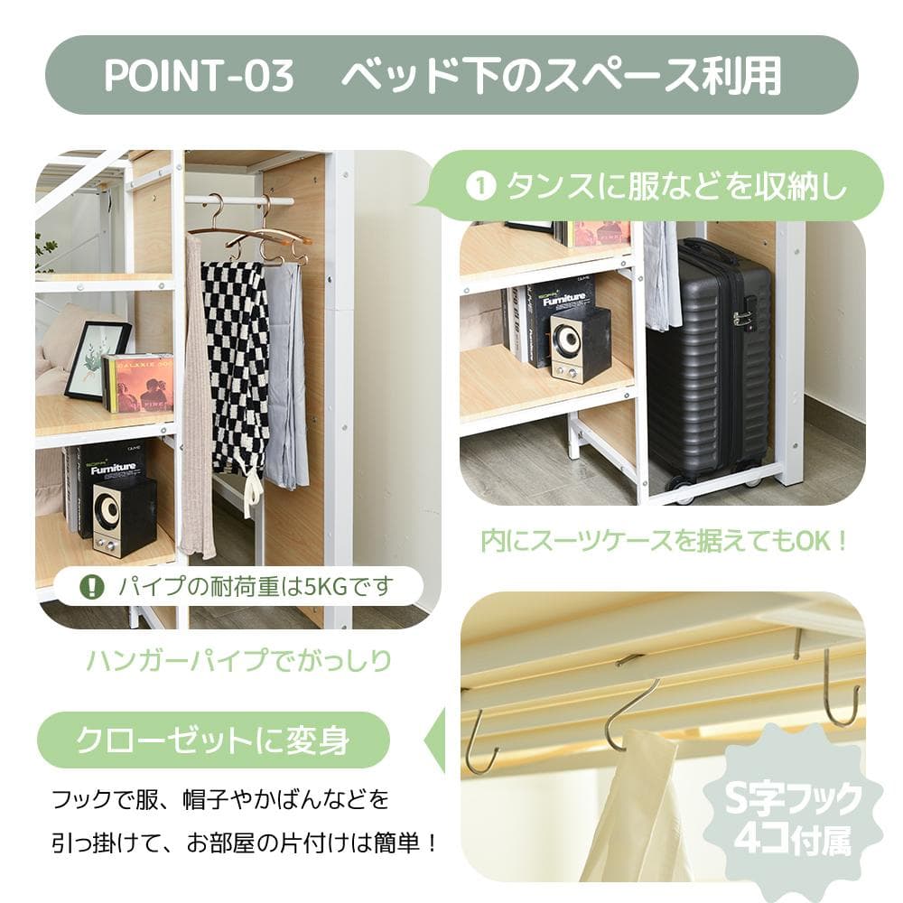 階段式ロフトベッド【S・シングル】　コンセント・ラック棚付き　WHITE