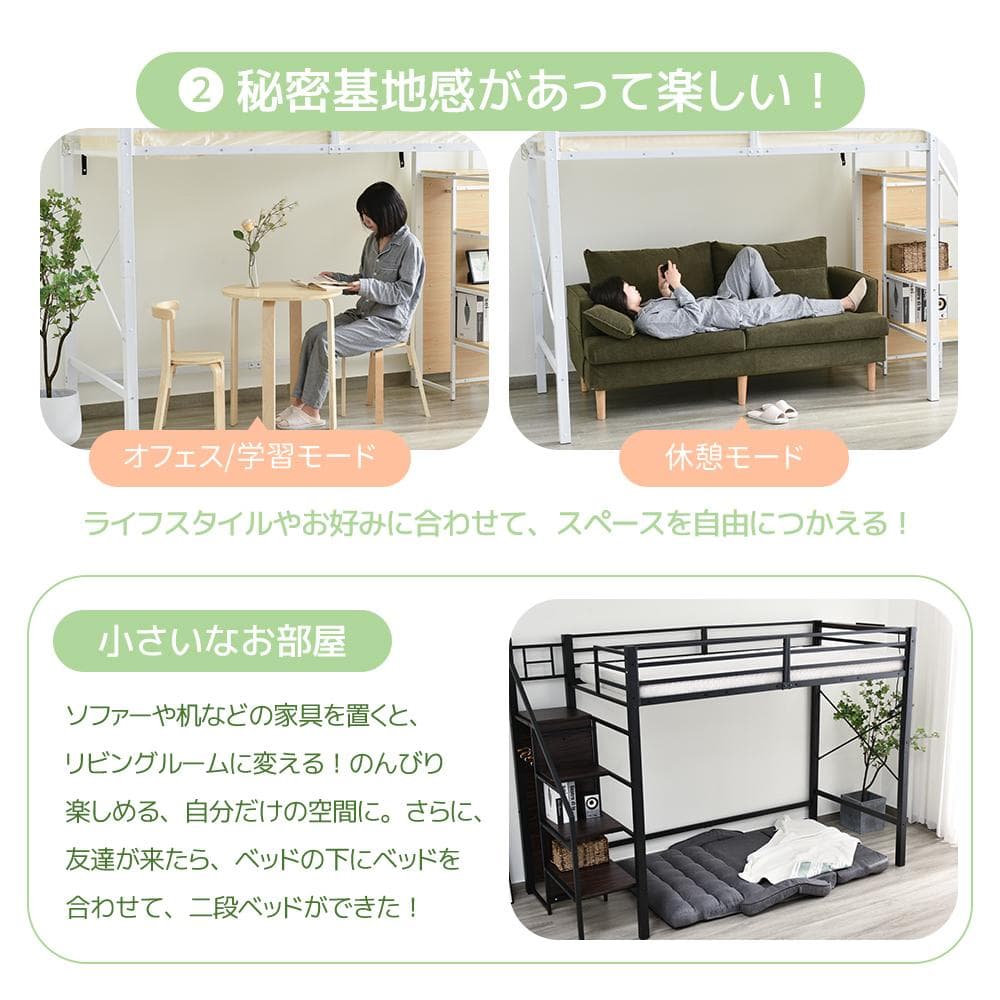 階段式ロフトベッド【S・シングル】　コンセント・ラック棚付き　WHITE