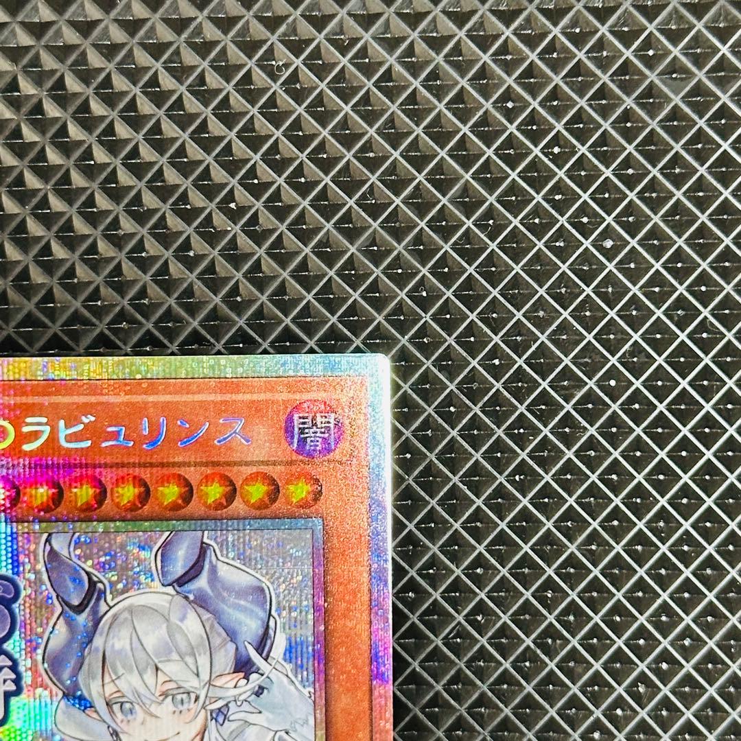 白銀の城のラビュリンス スタンプエディション プリズマ プリシク 遊戯王OCG