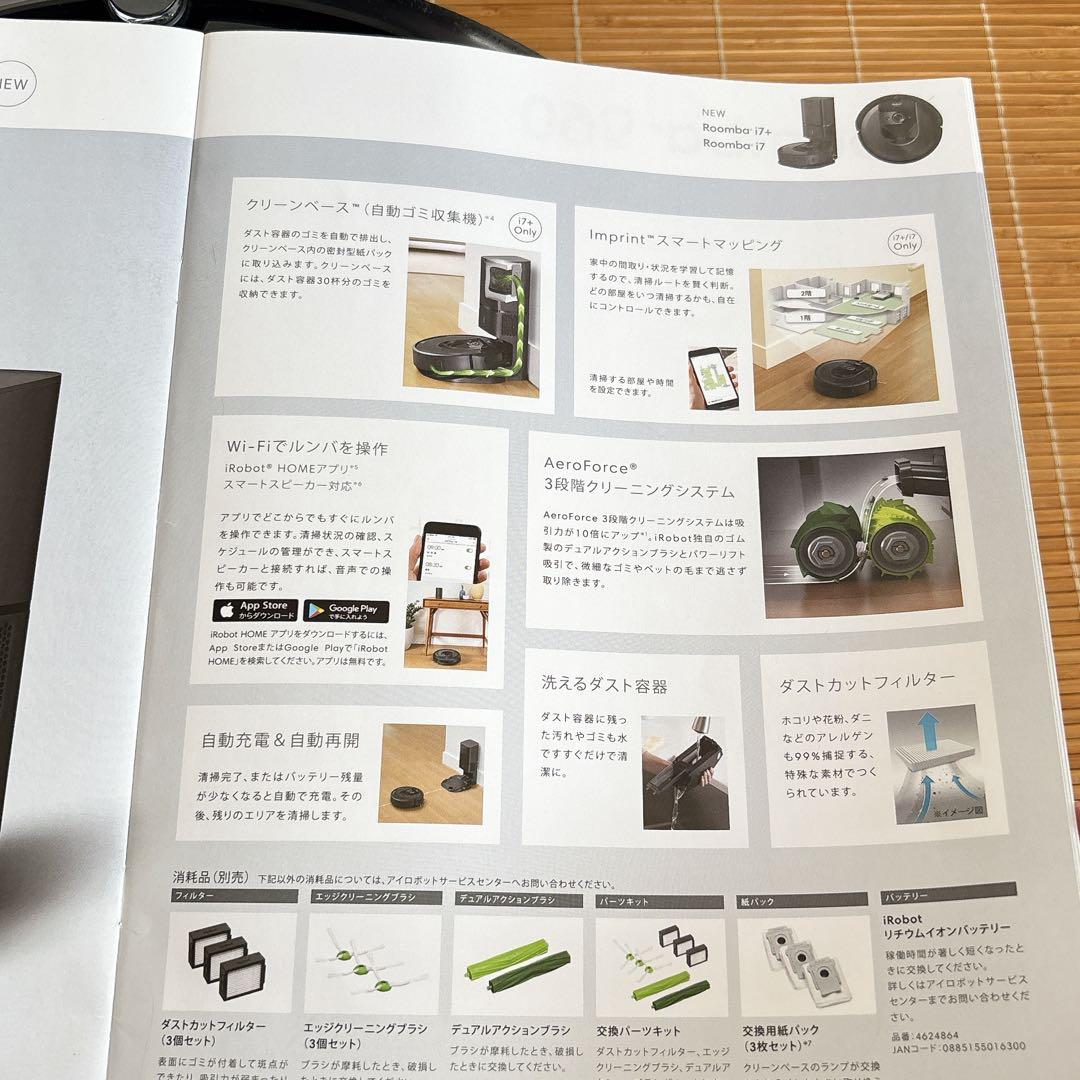 美品】iRobot ルンバ i7+ 自動ゴミ収集 ロボット掃除機 プラス