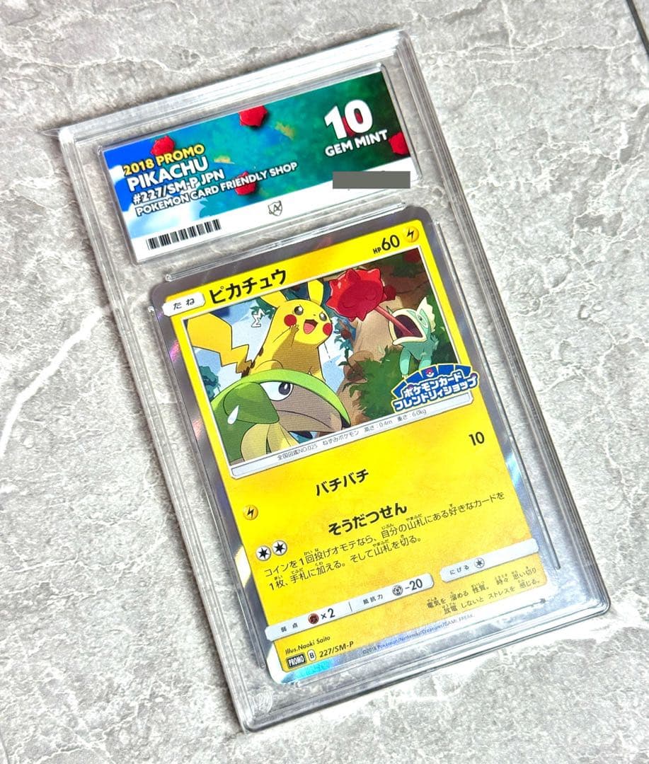 ACE10 ピカチュウ フレンドリィショップ プロモ