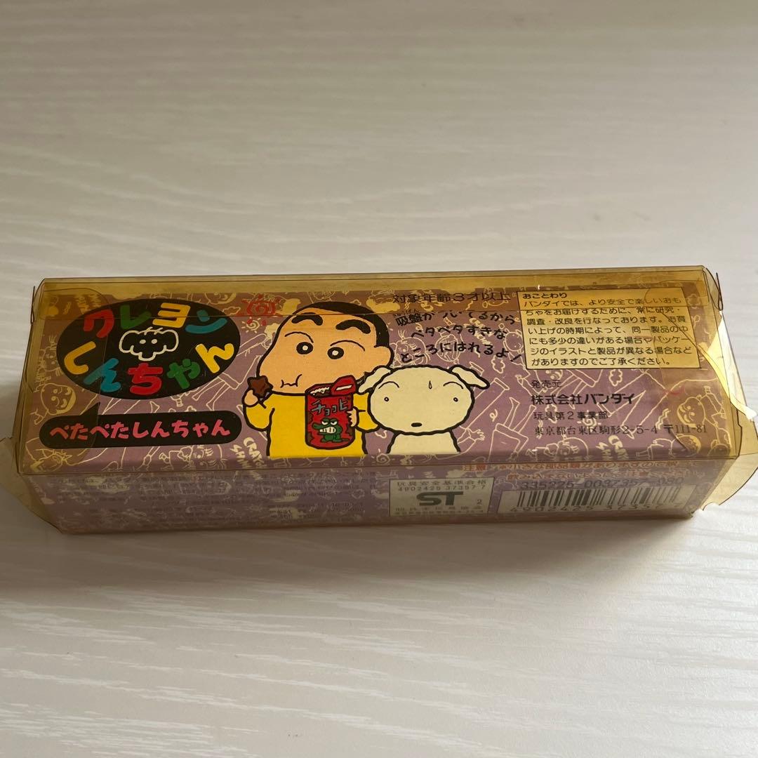 バンダイ クレヨンしんちゃん ぺたぺたしんちゃん ソフビ マスコット 平成レトロ