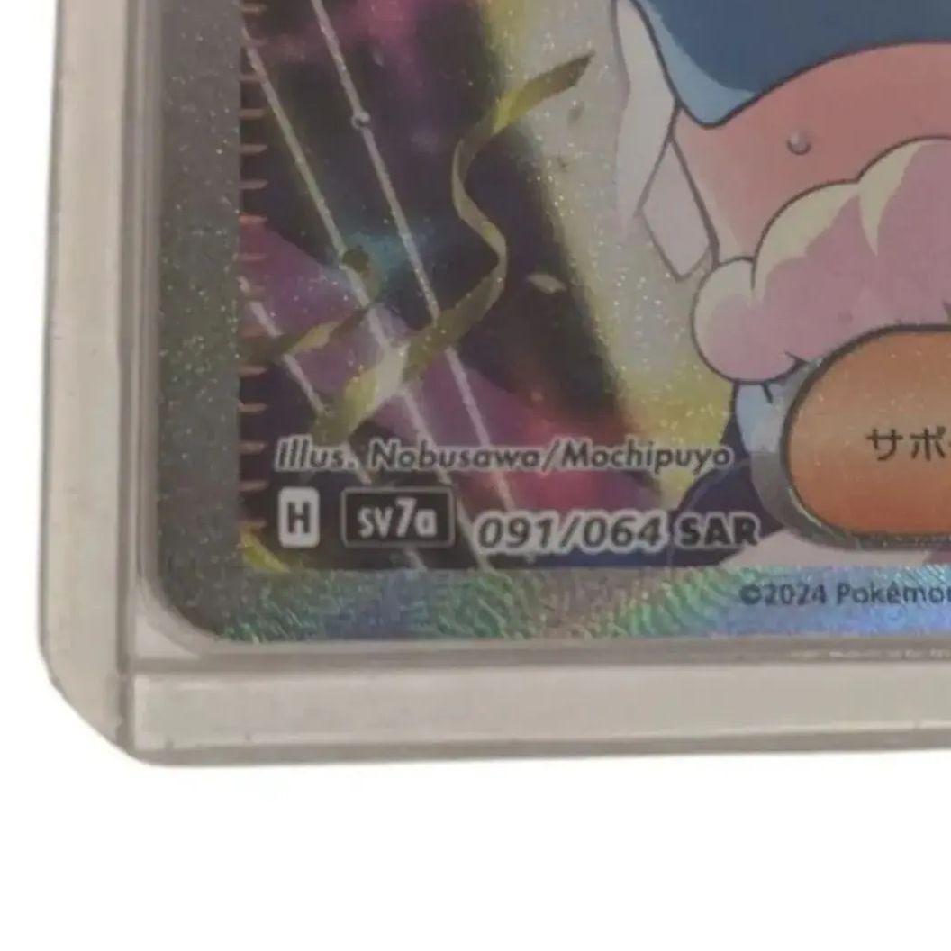 極美品 ルチアのアピール SAR ポケモンカード 人気 レア 希少 春 桜