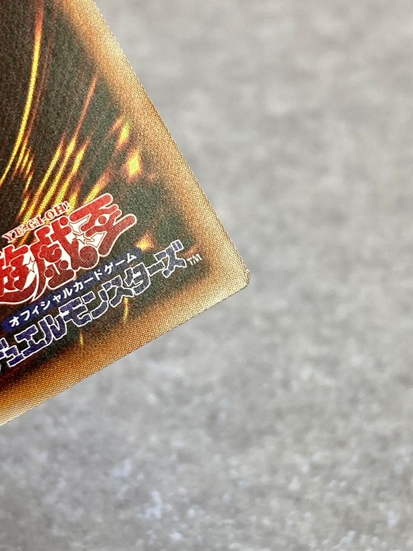 遊戯王 青眼の白龍 JMPR-JP001 KCウルトラレア ジャンプ流 プロモ