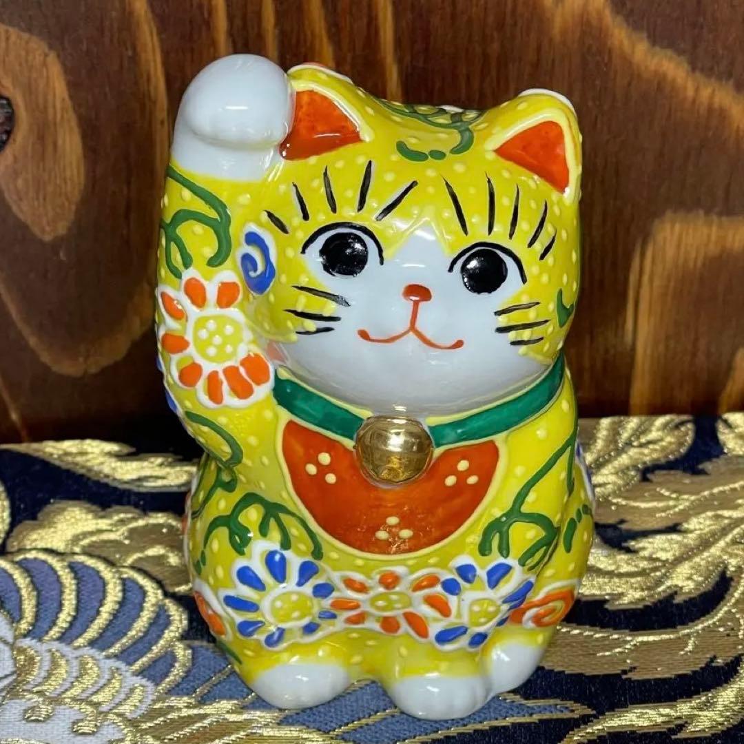 【願いが叶う】【金運招福】【九谷焼】 招き猫 黄色 山吹盛り 3号 右手