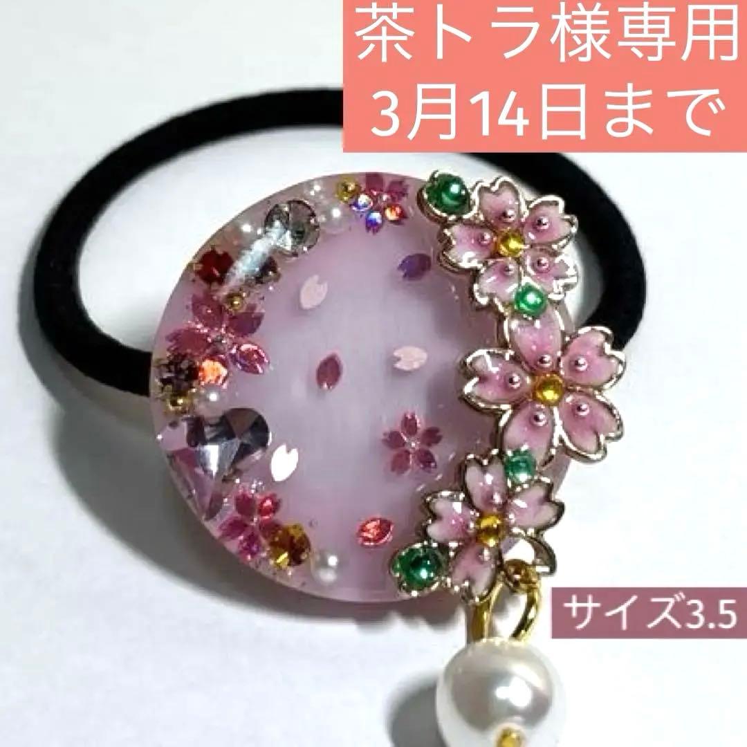 レジン　ヘアゴム　さくら　ピンク