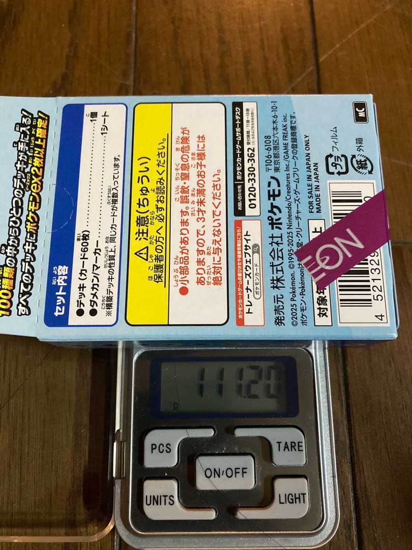 ポケモンカード　スタートデッキ100 バトルコレクション　111、15g~