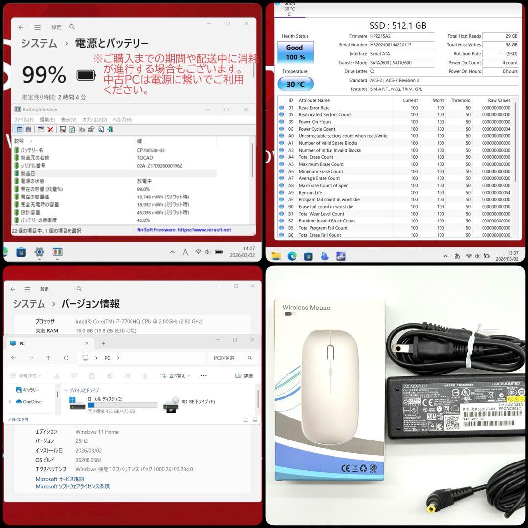 富士通ノートパソコン i7 16GB 新品512 Blu-ray 内観美品FHD