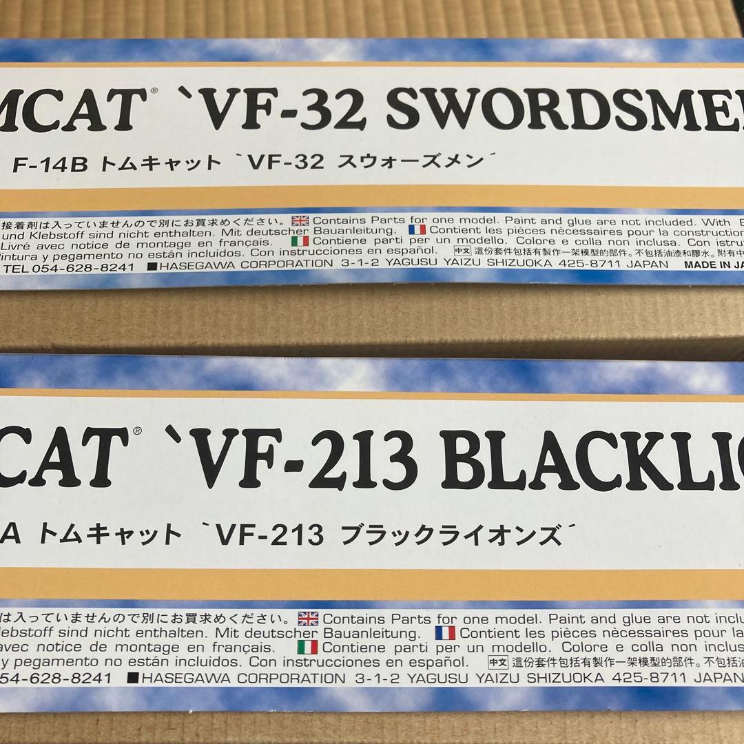 ハセガワF-14 1/48 2機セット