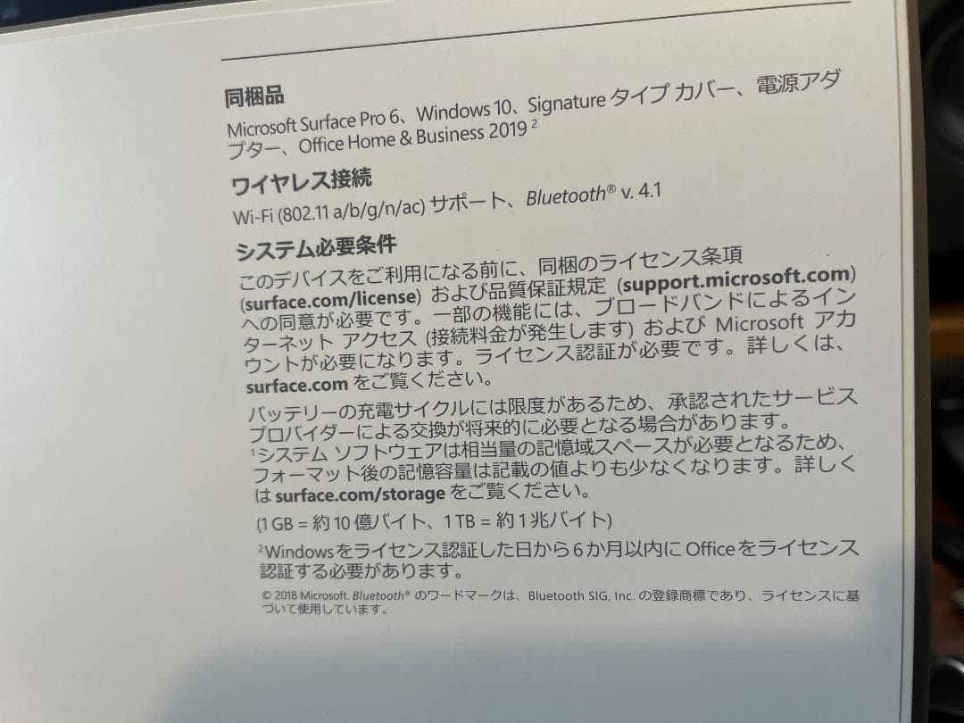 【訳アリ】Surface Pro6 タイプカバー office 2019 ペン付