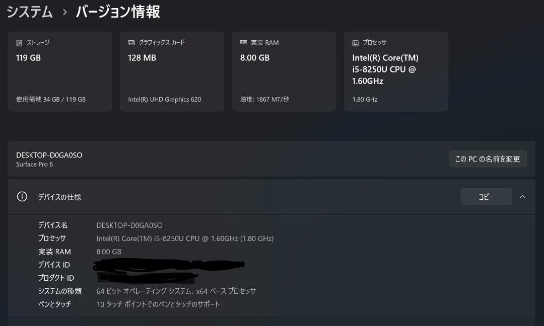 【訳アリ】Surface Pro6 タイプカバー office 2019 ペン付