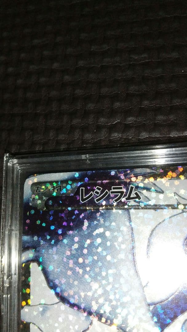 ゼクロム&レシラム 25th プロモ 2枚セット ポケモンカード ローダー付き