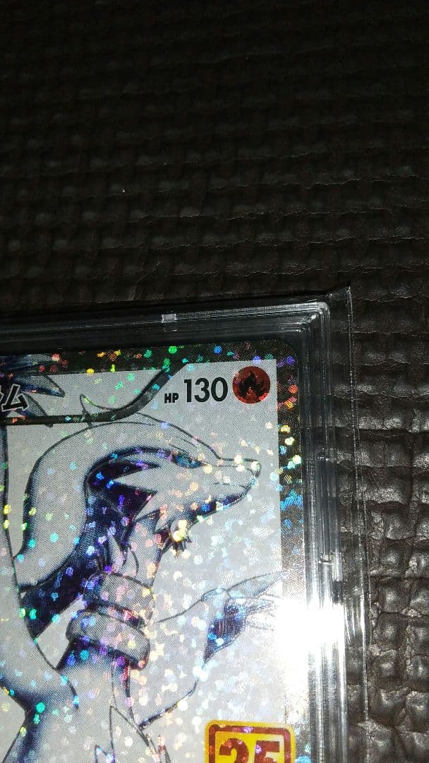 ゼクロム&レシラム 25th プロモ 2枚セット ポケモンカード ローダー付き