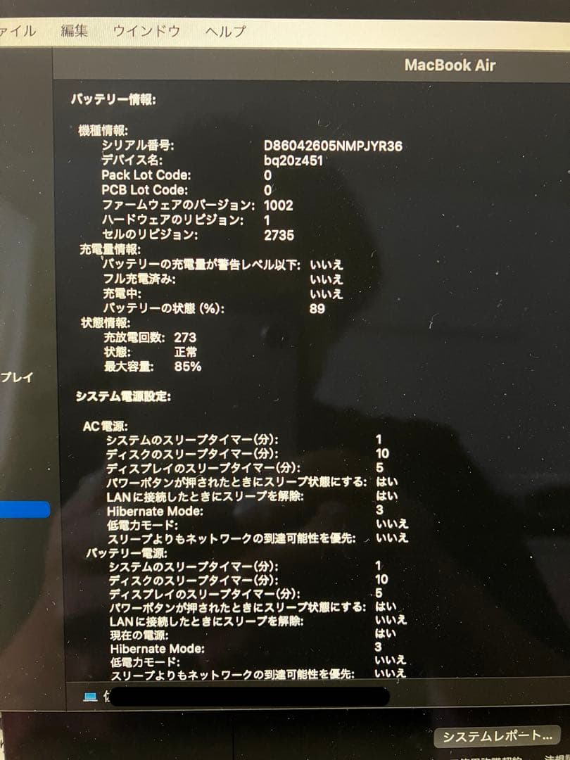 Macbook Air M1 13.3インチ 8GB 256GB