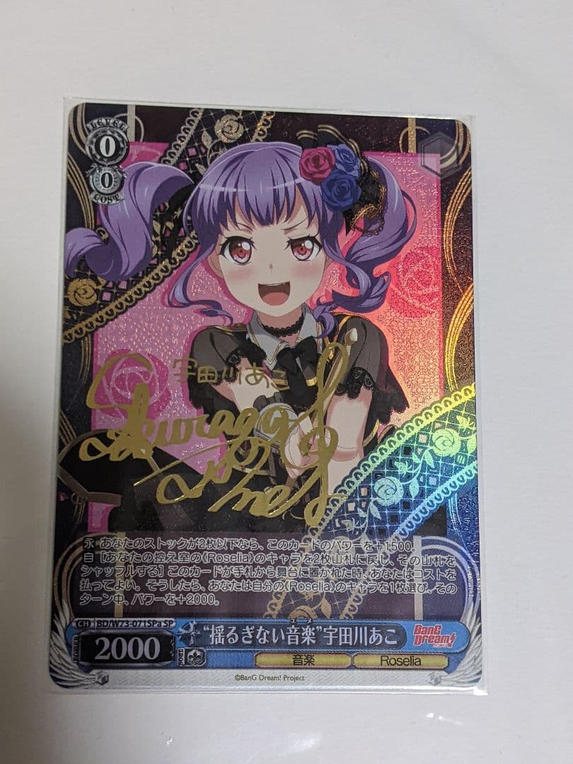 た*な様 バンドリ　Roselia　ロゼリア　spa　5枚セット　揺るぎない音楽