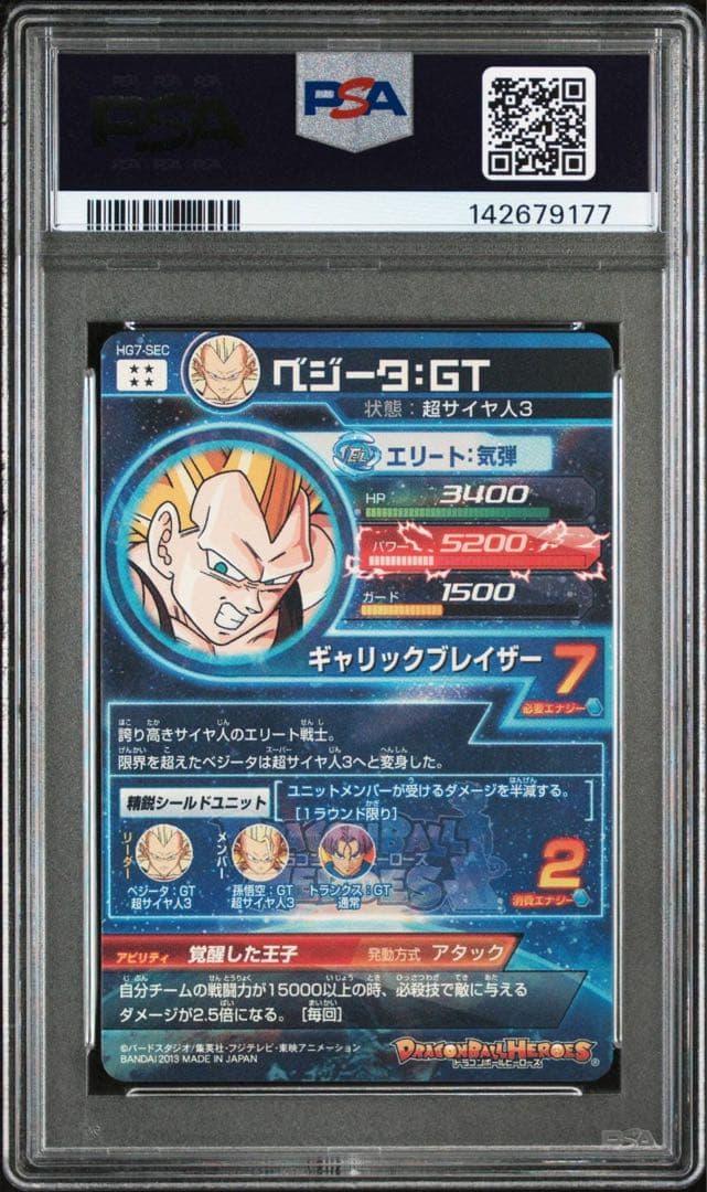 P*人様 【2026年査定！！PSA10 9枚連番　ドラゴンボールヒーローズ　ま