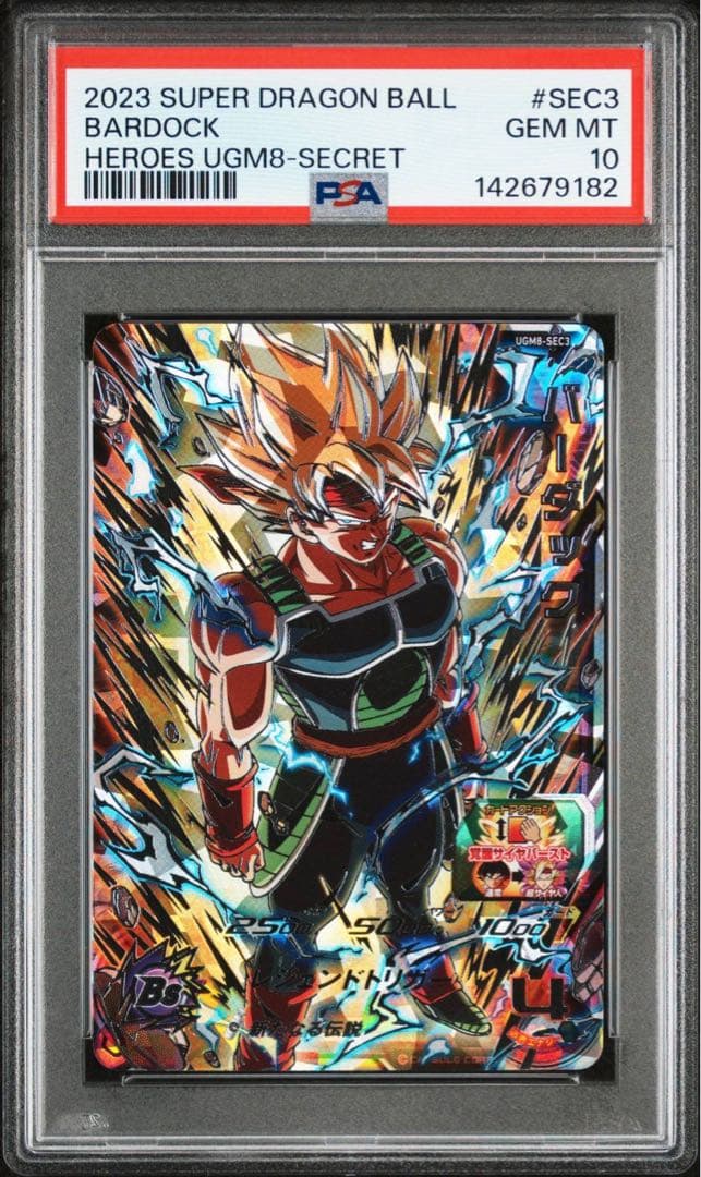 P*人様 【2026年査定！！PSA10 9枚連番　ドラゴンボールヒーローズ　ま